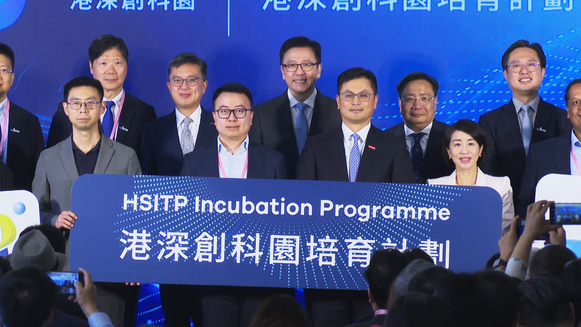 港深創科園推培育計劃　孫東：助初創企業全方位成長