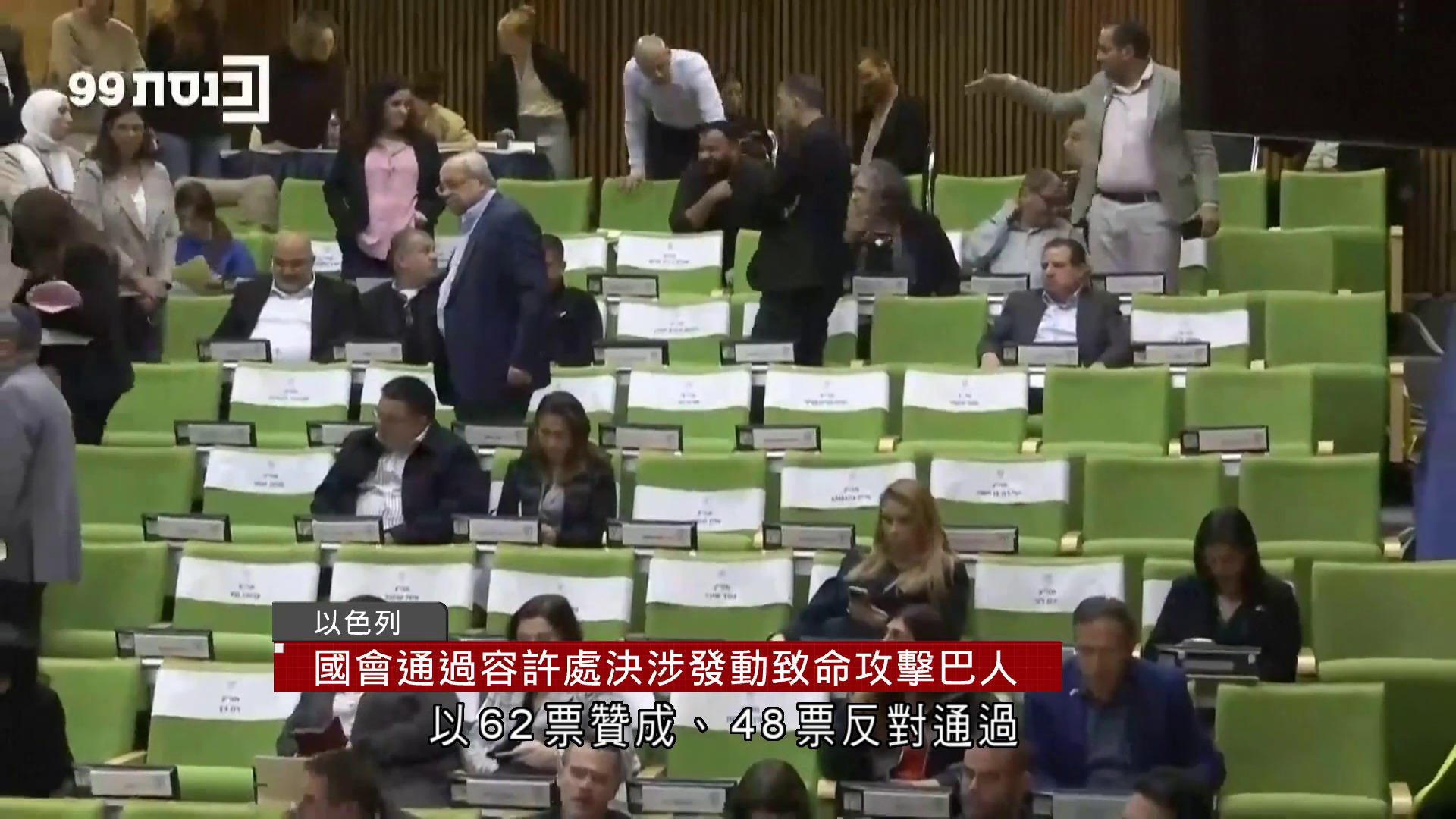 以色列通過處決巴勒斯坦人新法　軍事法庭裁定發動致命攻擊可判絞刑