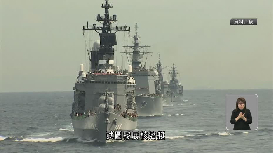 中國發布日本擁核問題工作文件　促國際社會高度警惕