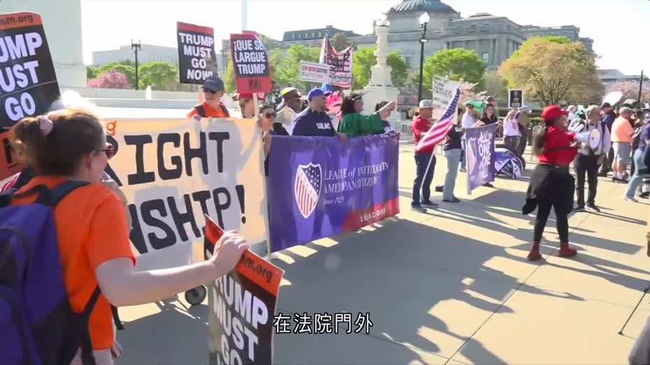 美最高法院審理限制出生公民權案　特朗普在場旁聽創首例