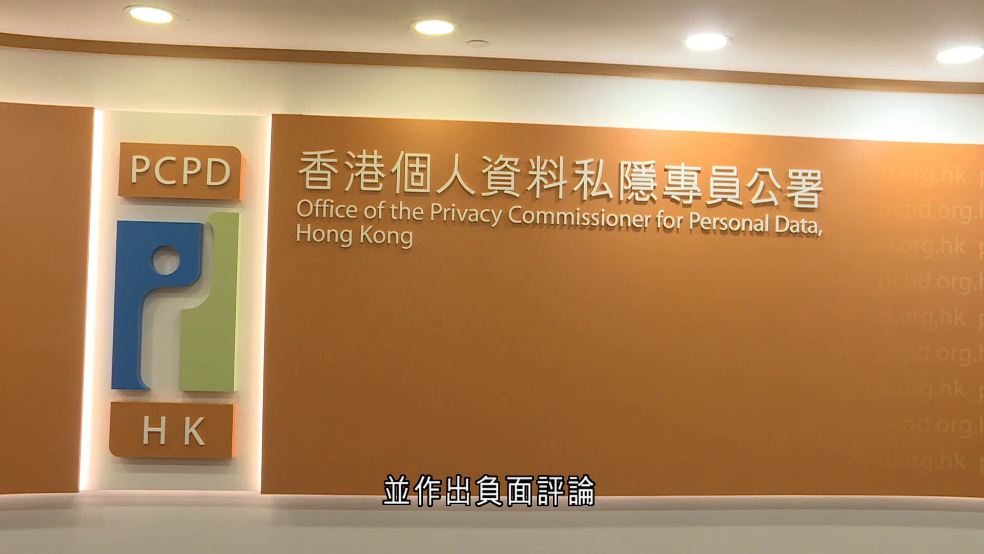 涉貼單張「起底」前女友　私隱公署拘45歲男