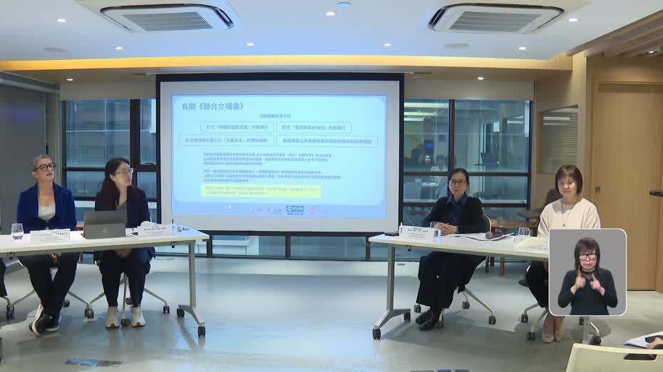 多個團體發表聯合立場書　倡引「濫用受信任地位」　禁「權威者」誘導青少年性行為