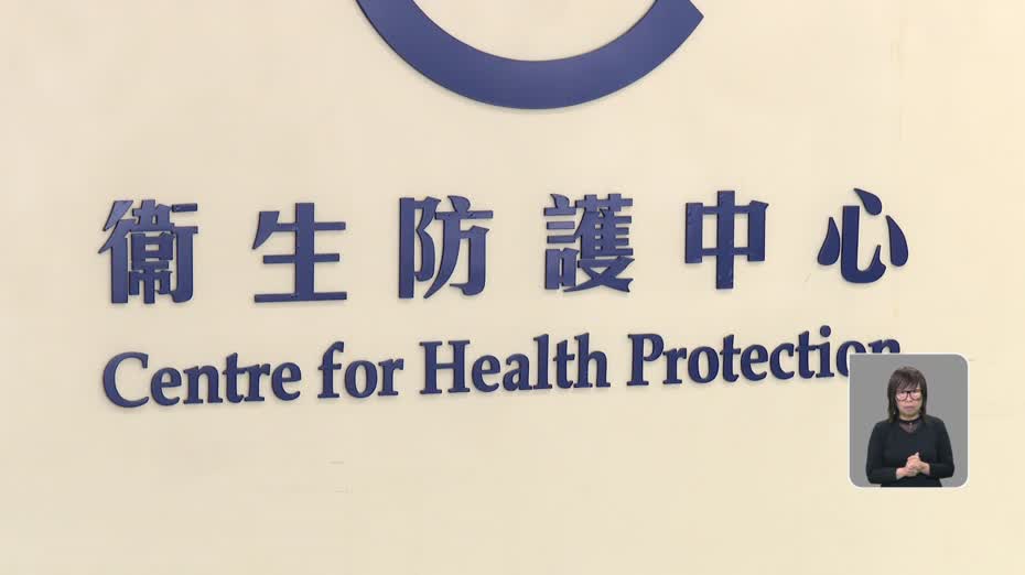 過去一周錄兩宗類鼻疽個案　防護中心：正調查感染源頭