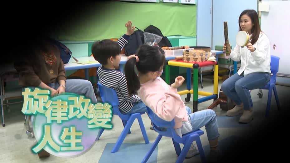 人物．故事｜旋律改變人生．梁葦姸