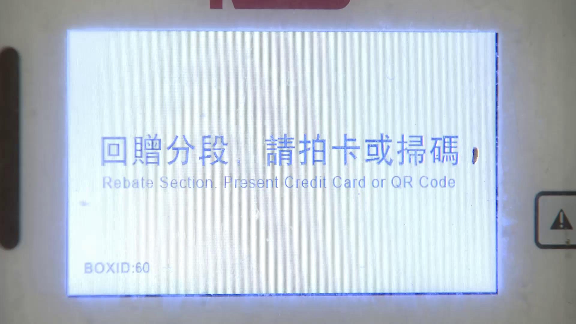 兩蚊兩折｜首日車費回贈系統疑計錯數　九巴：無多收車資、無影響補貼金額