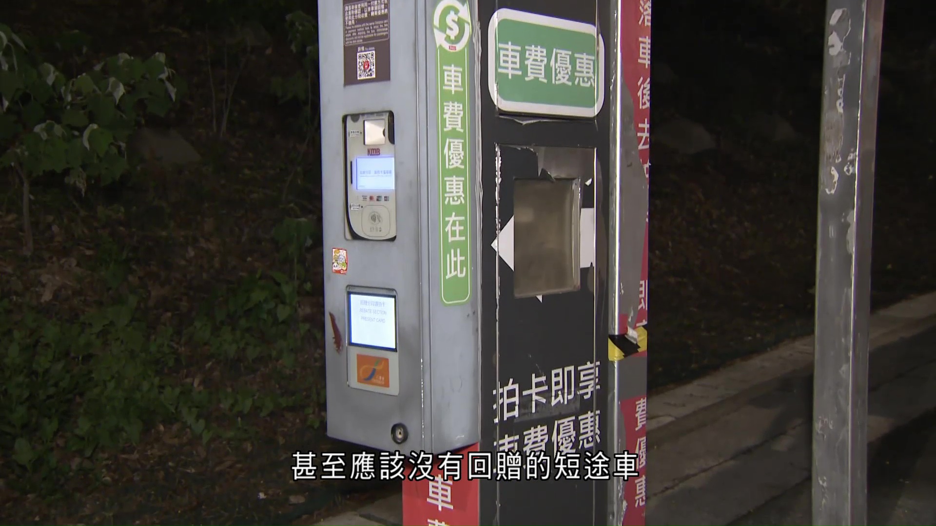 兩蚊兩折｜九巴回贈系統出錯　運輸署：責成立即調查、盡快提交詳細報告