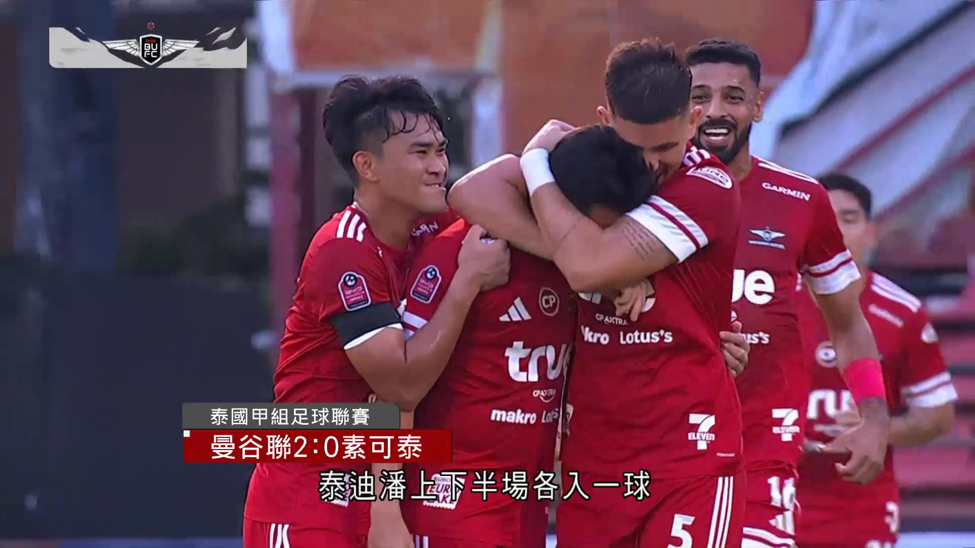 泰國甲組足球聯賽　曼谷聯2比0素可泰