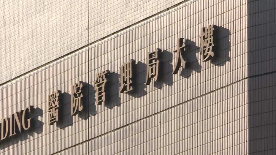 醫管局逾5.6萬病人資料外洩　方保僑料與醫院接駁機器系統未更新有關