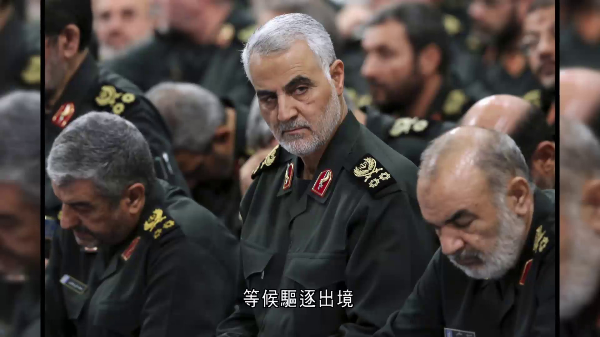 伊朗局勢｜伊朗革命衛隊已故指揮官居美親屬被捕