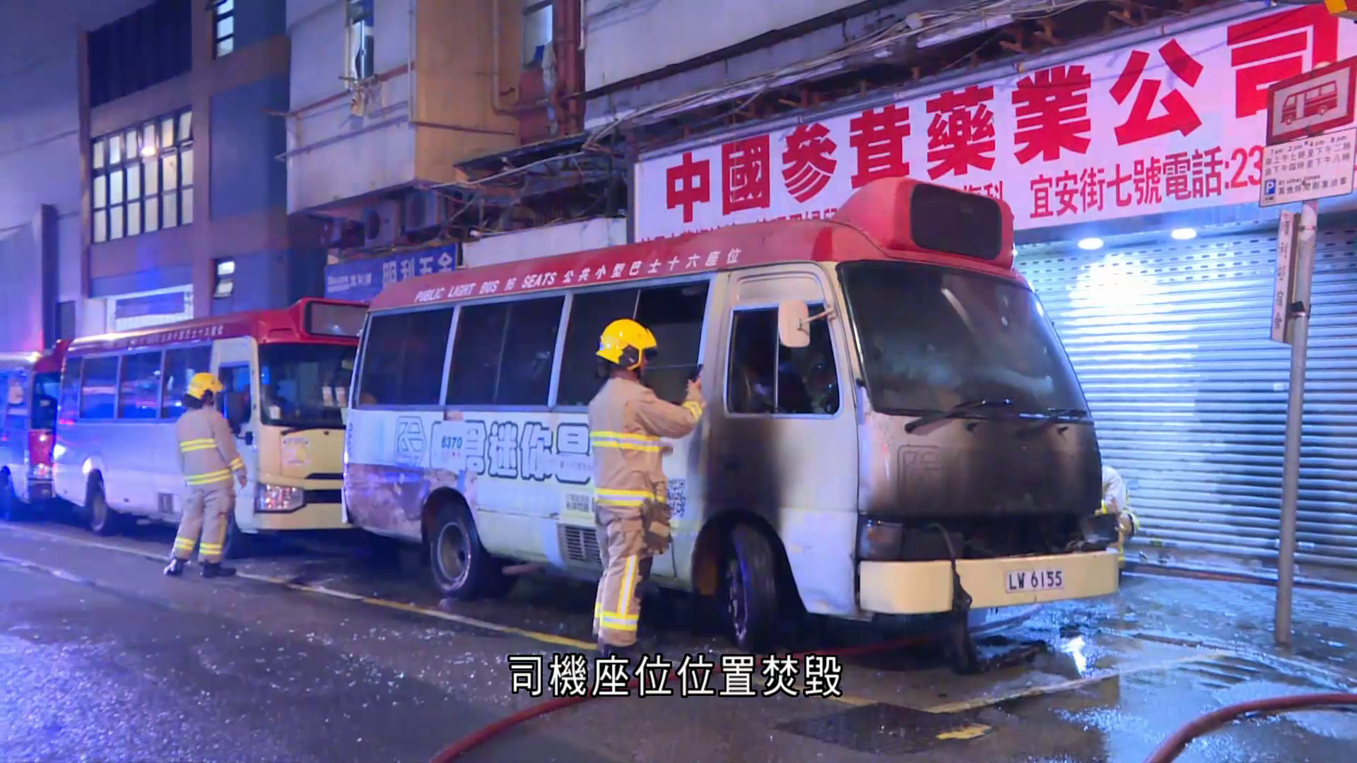 牛頭角小巴起火傳爆炸聲　無人傷