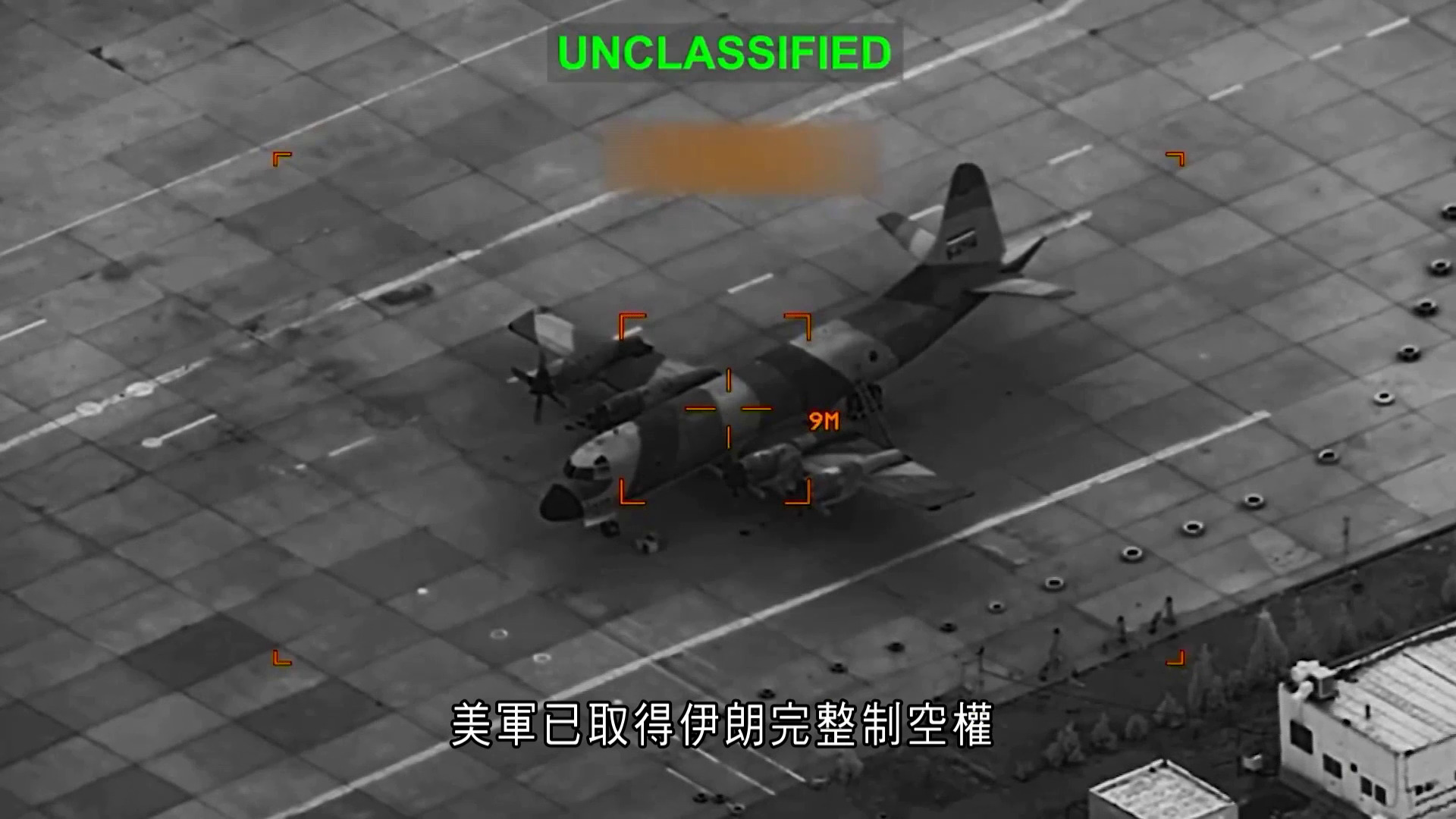 伊朗局勢｜F-15E戰機被擊落　伊朗稱新型防空系統建功　外界質疑美軍未完全掌握制空權