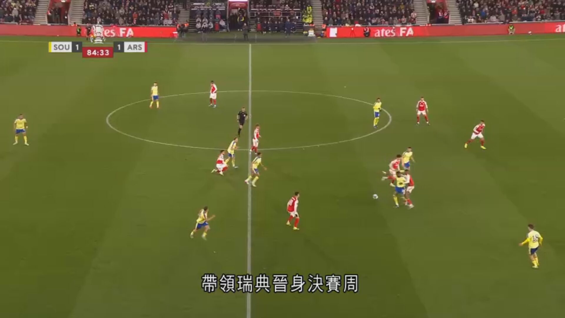 英格蘭足總盃｜阿仙奴1比2不敵修咸頓　八強出局