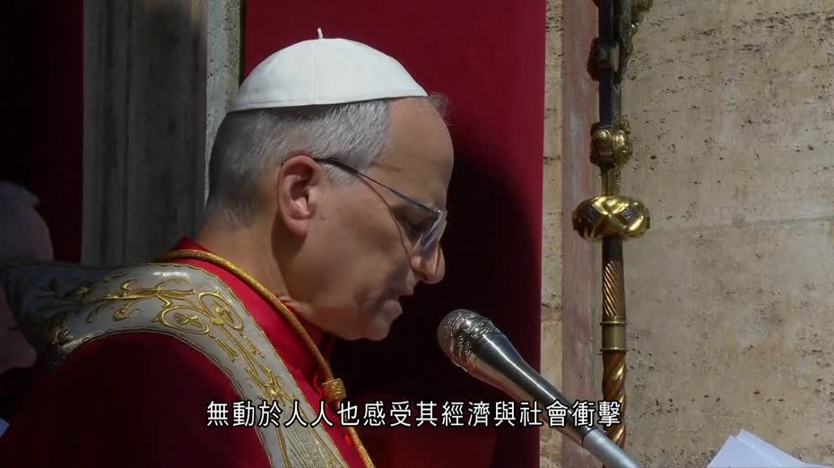 教宗良十四世復活節文告　籲放下武器、停止戰爭