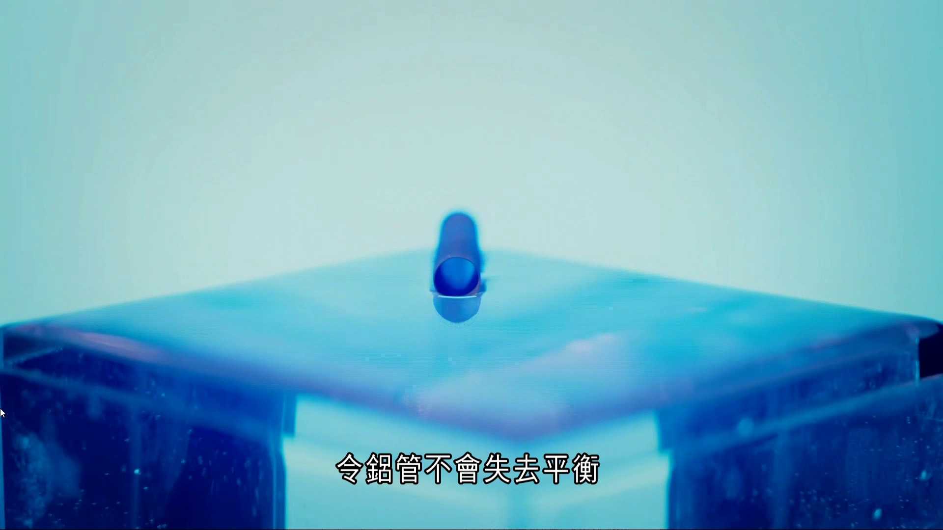 美研「永不沉沒」鋁管　無懼被刺穿或長期浸水　助收集水流、波浪能源