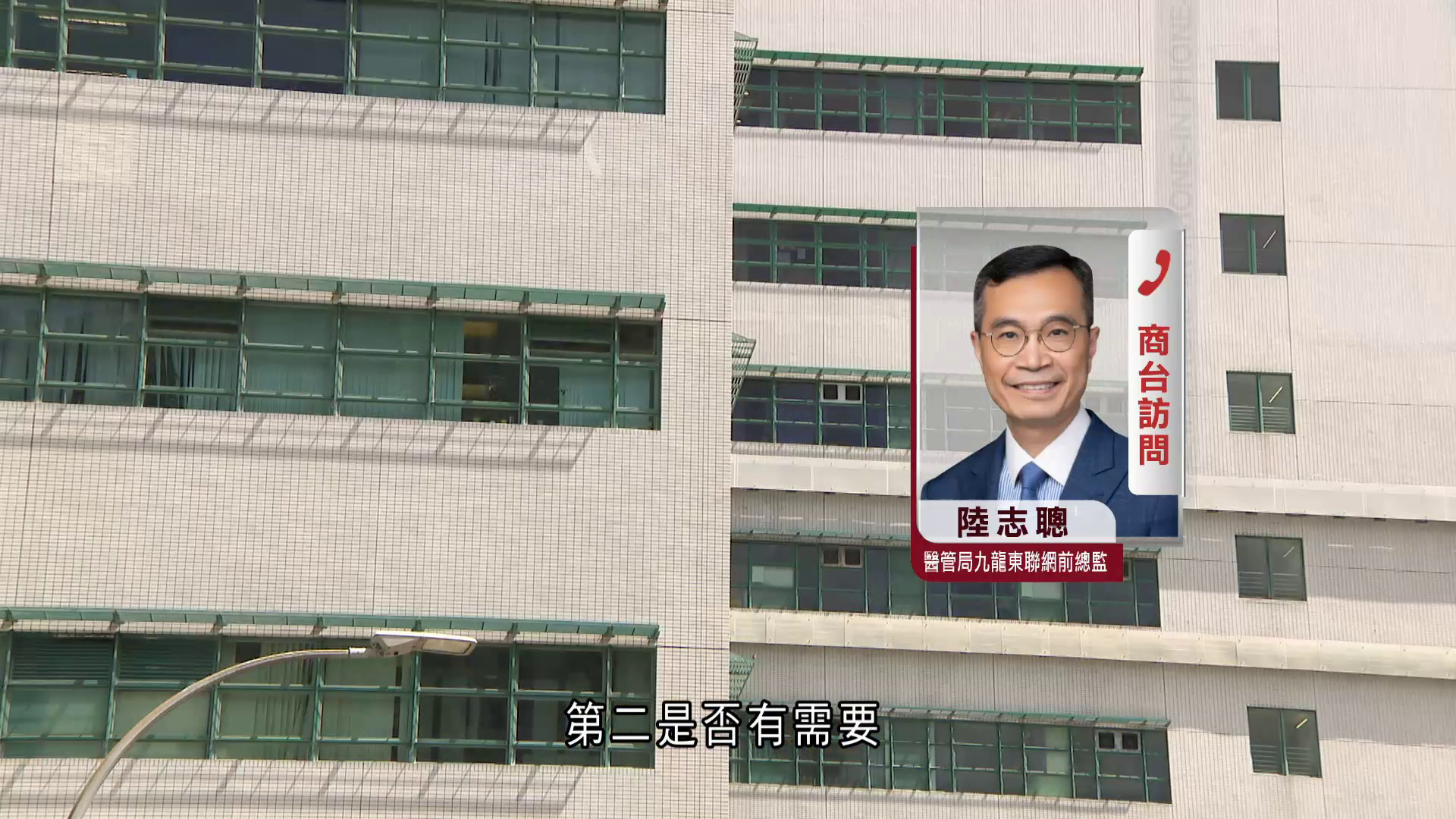 5.6萬病人資料外洩　前聯網總監稱情況嚴重　議員憂市民信心減　促醫管局盡快交代