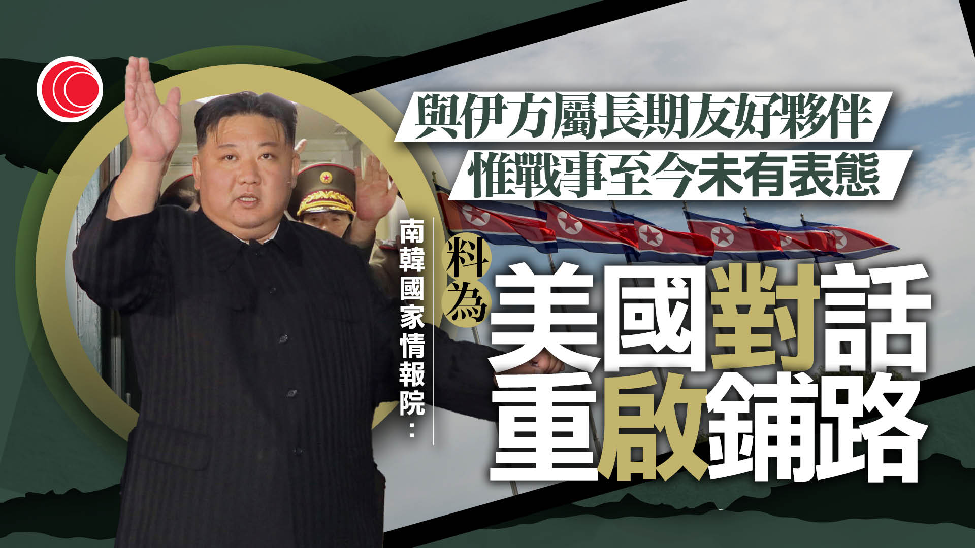 南韓情報院：北韓正研發多彈頭、碳纖引擎導彈　另擬為美國對話「鋪路」