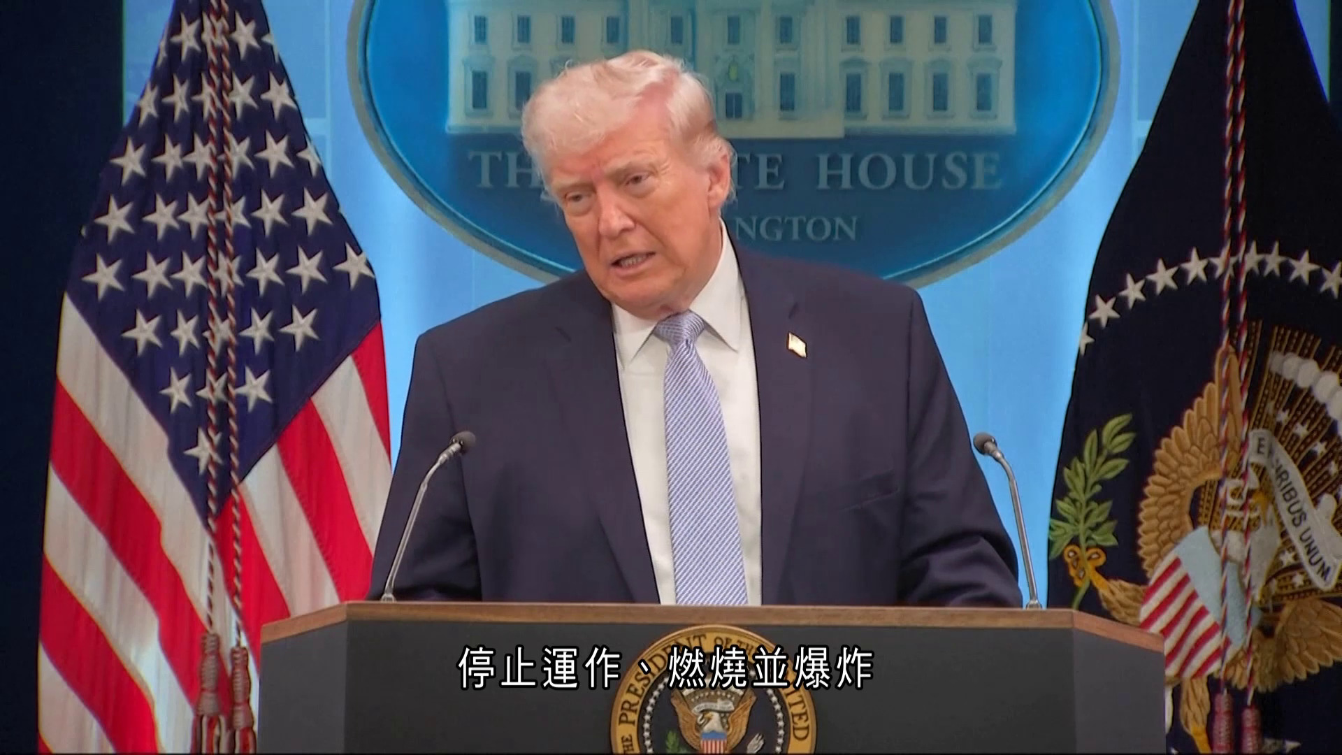 伊朗局勢｜特朗普警告若周二前未達成協議　將摧毀伊朗所有發電廠、橋樑