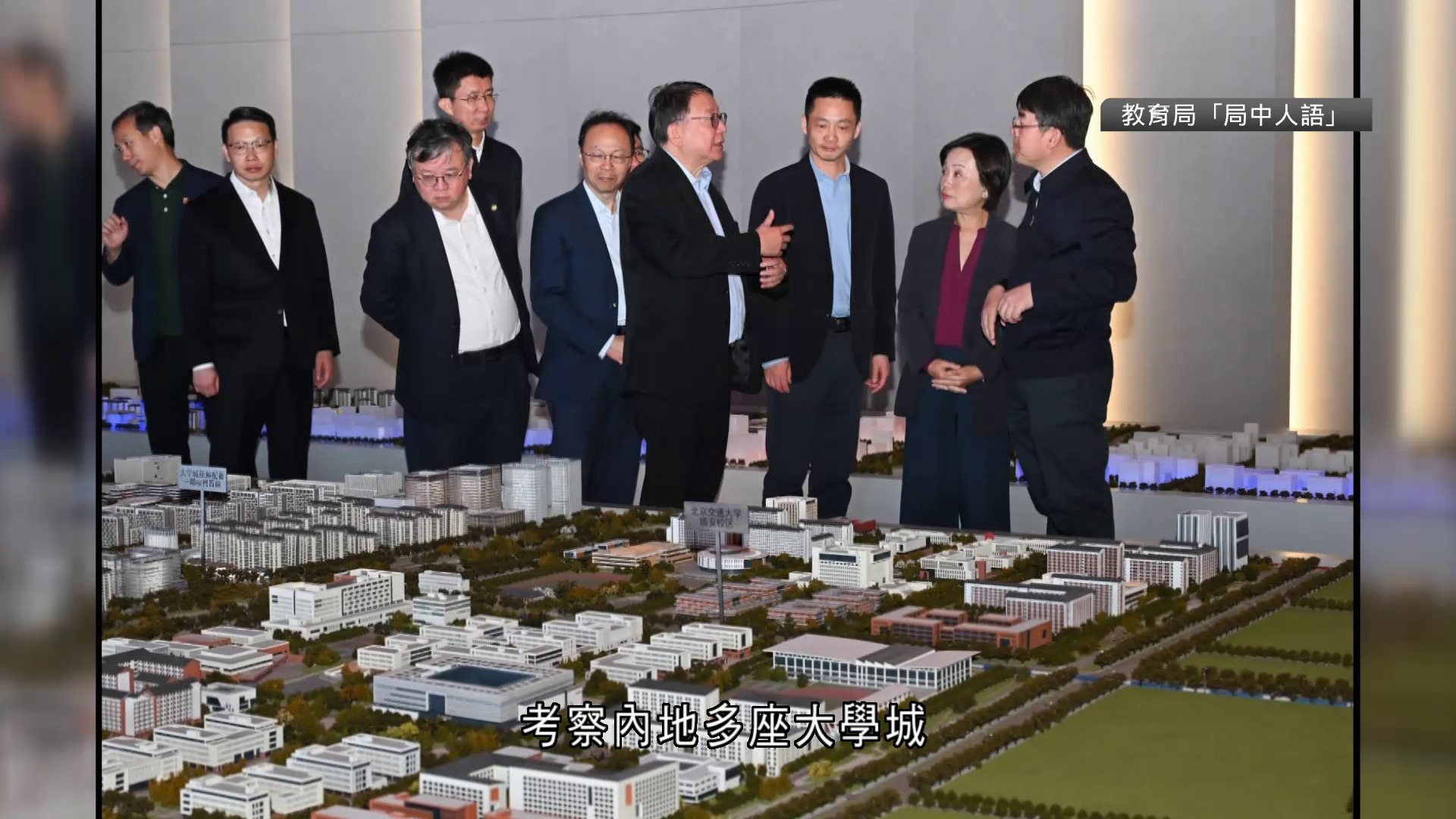 北都｜蔡若蓮：積極推動建設大學城　把握香港高等教育做大做強黃金機會