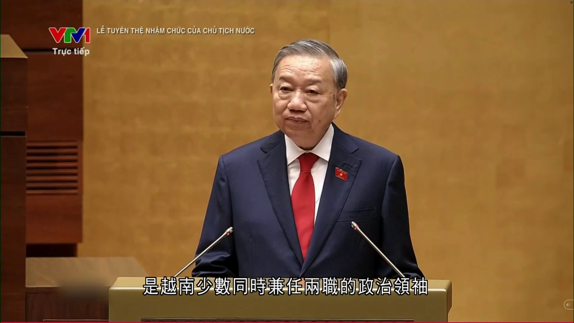 越共總書記蘇林當選越南國家主席