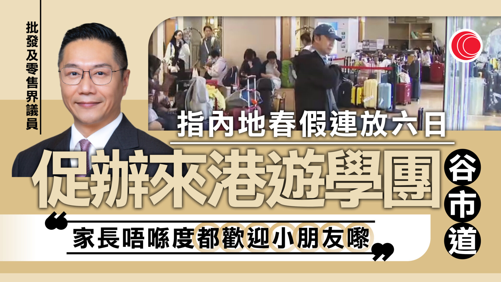 復活清明長假期｜餐飲業指生意略勝去年　惟較周末差一至兩成　議員建議辦內地春假遊學團