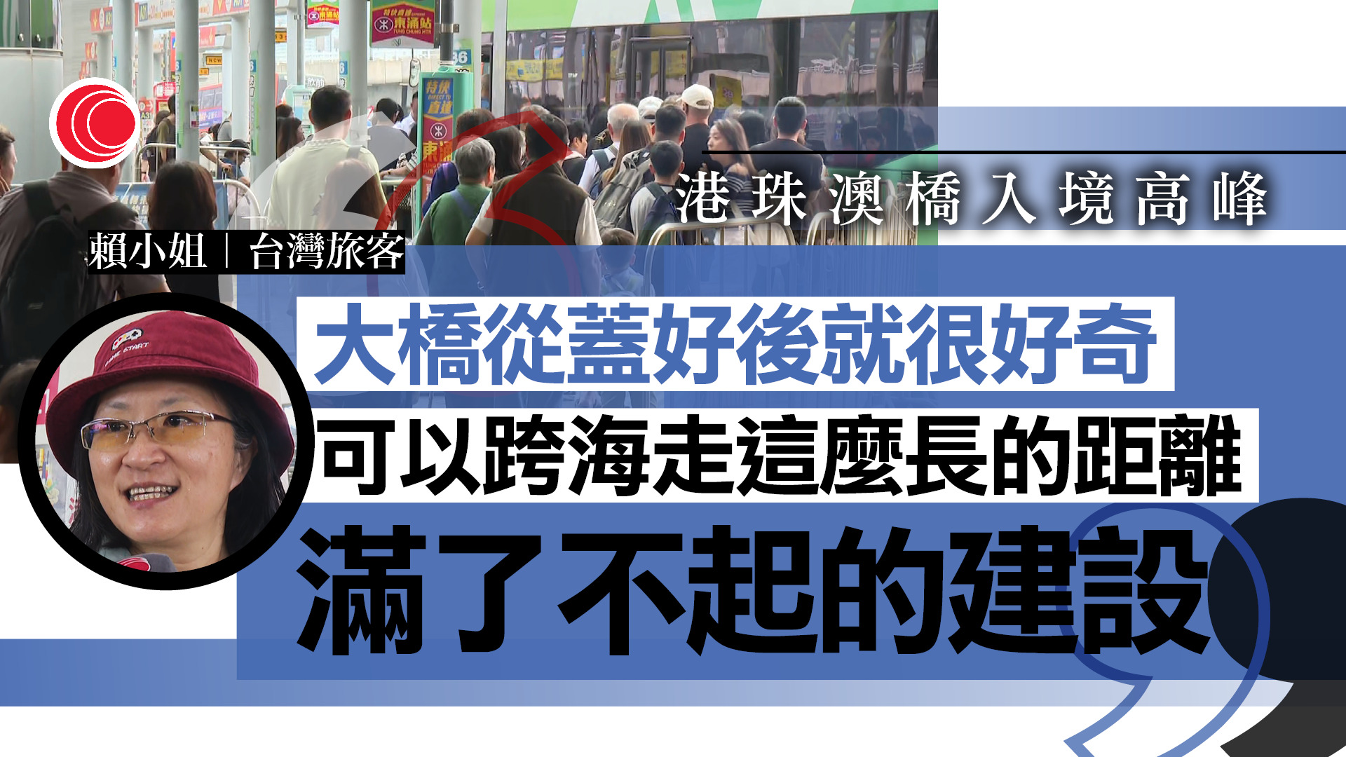 復活清明長假期｜港珠澳橋口岸人流漸多　珠海口岸傍晚現車龍　候檢需逾40分鐘