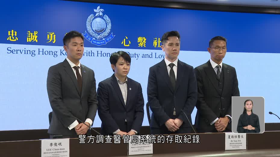 醫管局5.6萬病人資料外洩　警方拘捕系統外判承辦商30歲開發員