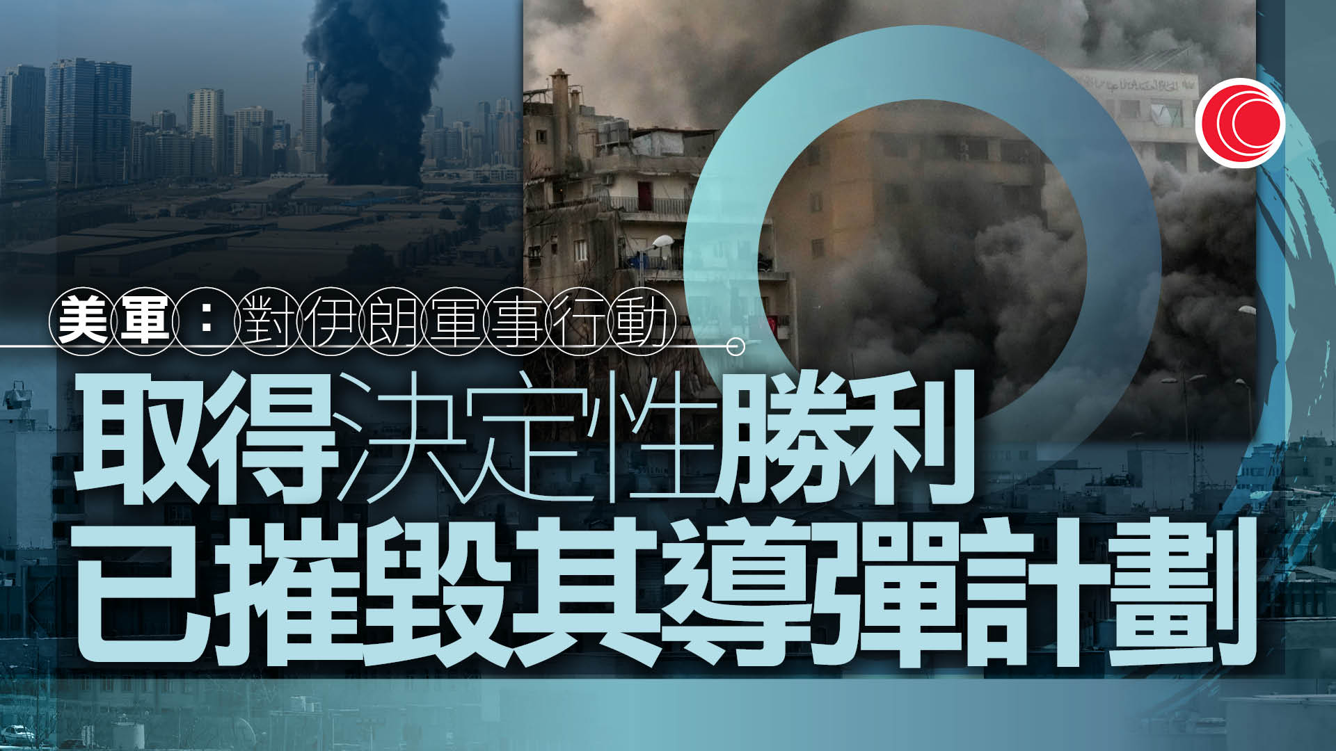 美伊停火｜美軍指霍爾木茲海峽已重開　伊方警告通行船隻須先獲批准