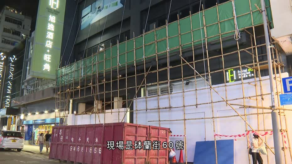 油麻地裝修中酒店房間發現子彈　重案組跟進