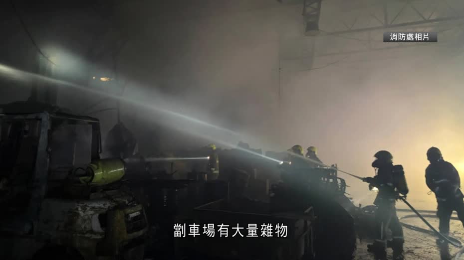 八鄉露天劏車場起火　一度傳出爆炸聲　消防到場救熄無人傷