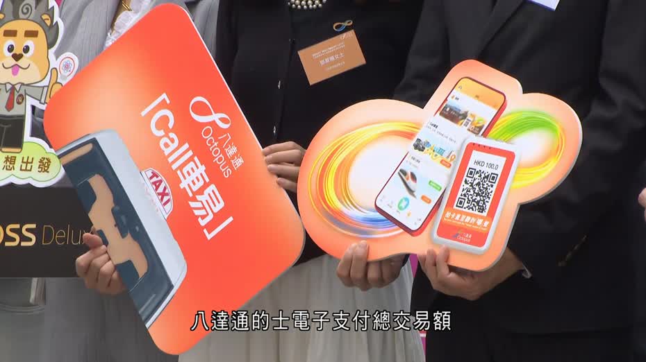 的士電子支付｜八達通：交易額按月升逾七成　4.9萬司機已註冊　22日推Call車平台