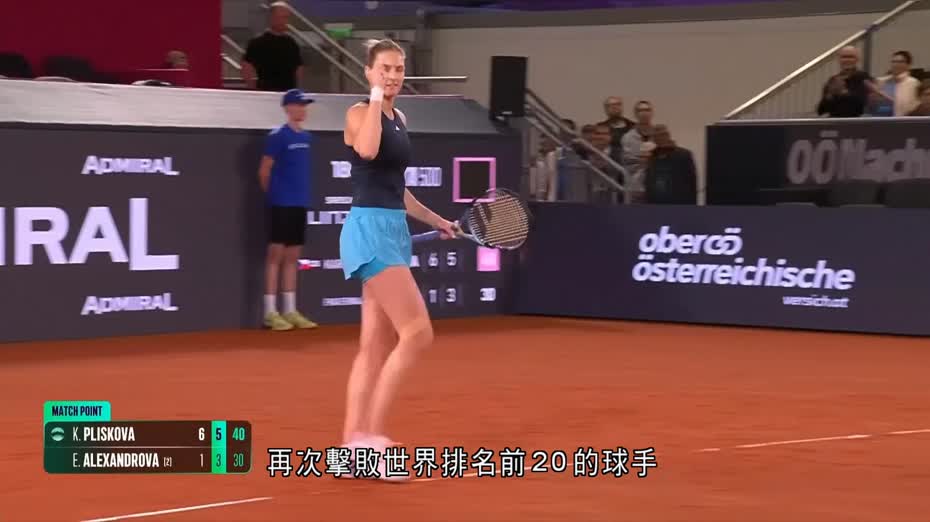 奧地利女子網球賽　比莉絲高娃躋身8強