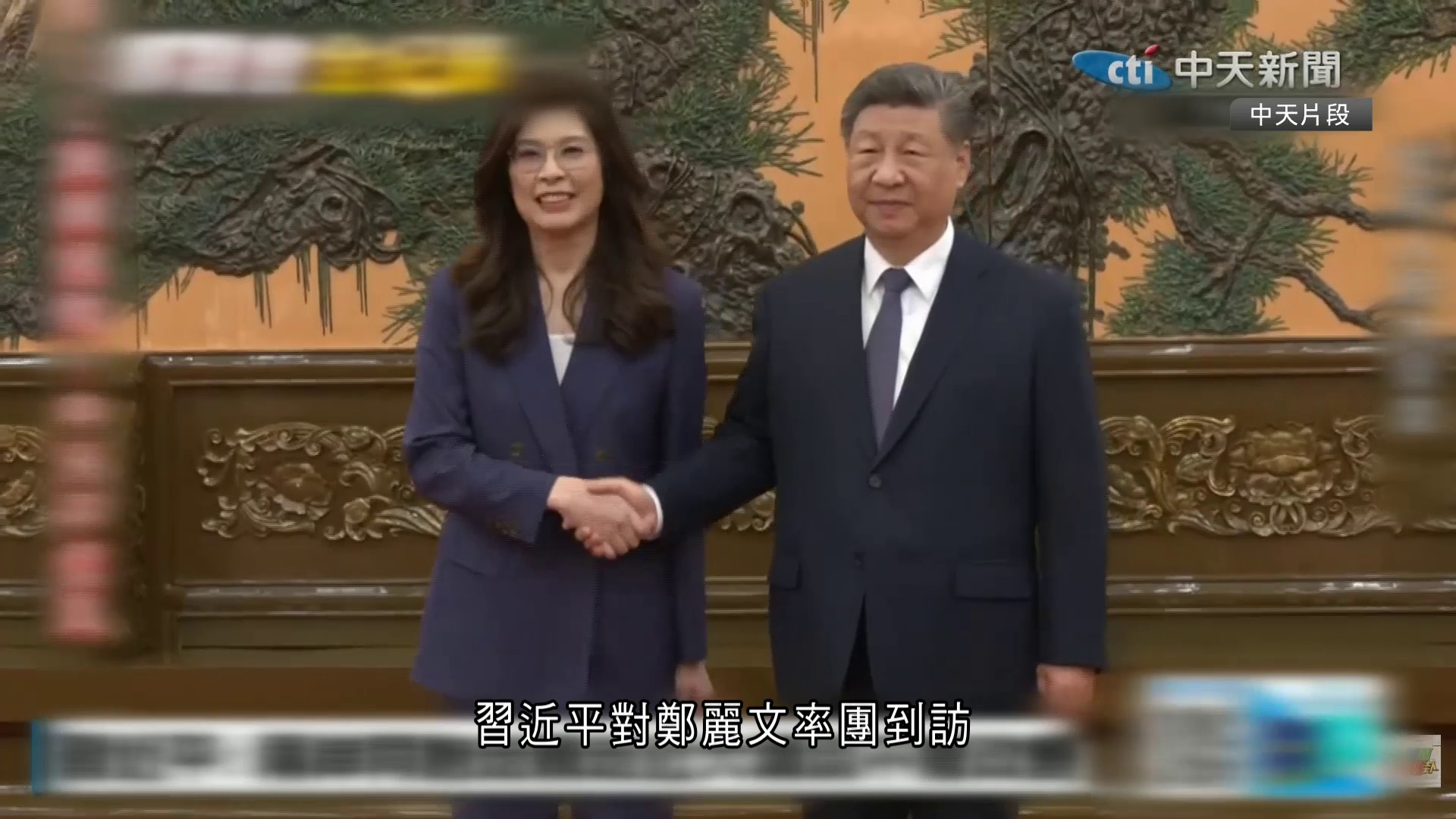 習近平：國共兩黨領導人時隔十年再次會面　對兩岸關係發展具有重要意義