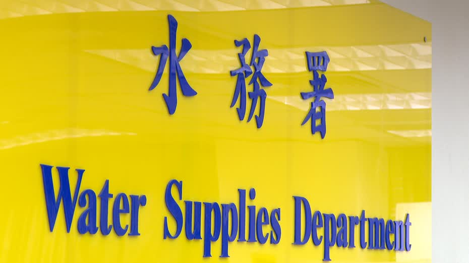 水務署職員遺失電子手帳　載有495名住宅用戶資料　已向警方報案