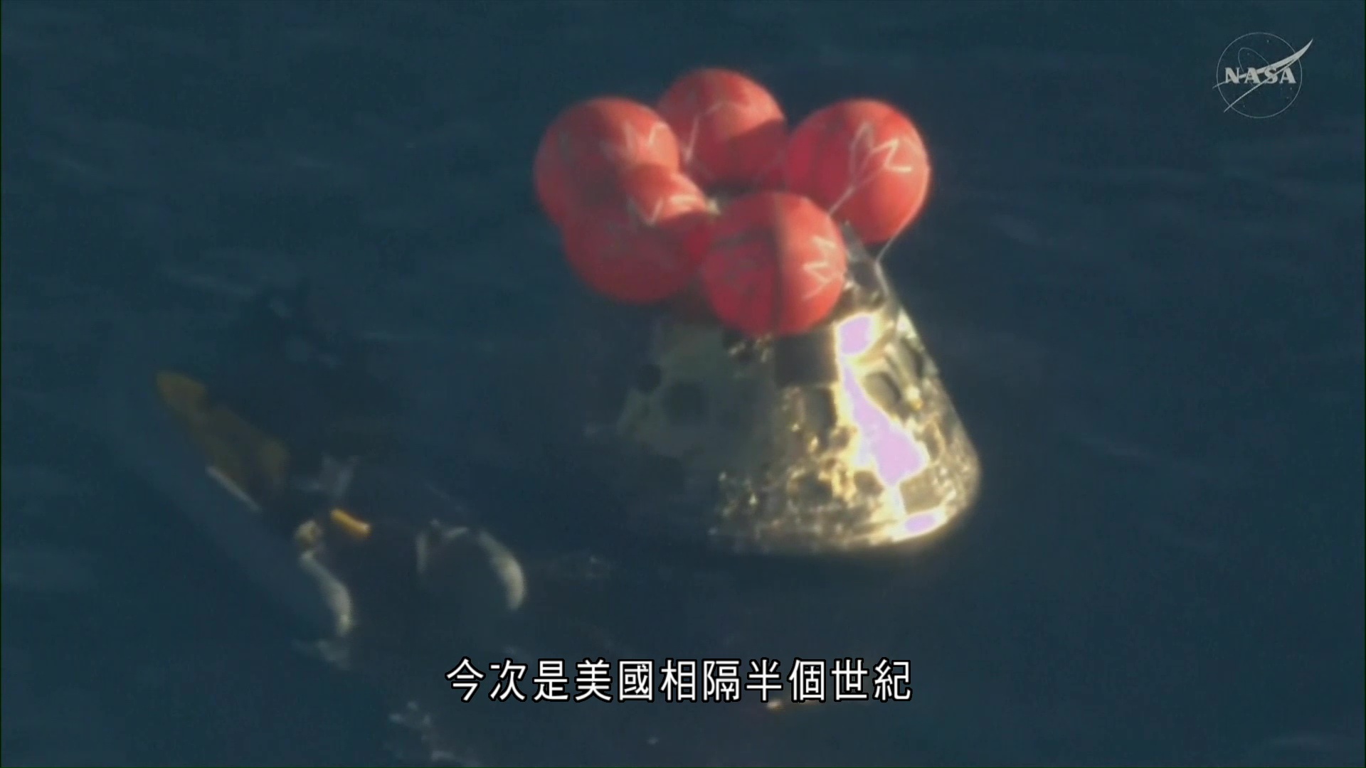 阿提密斯二號｜探月任務結束　獵戶座飛船返回地球