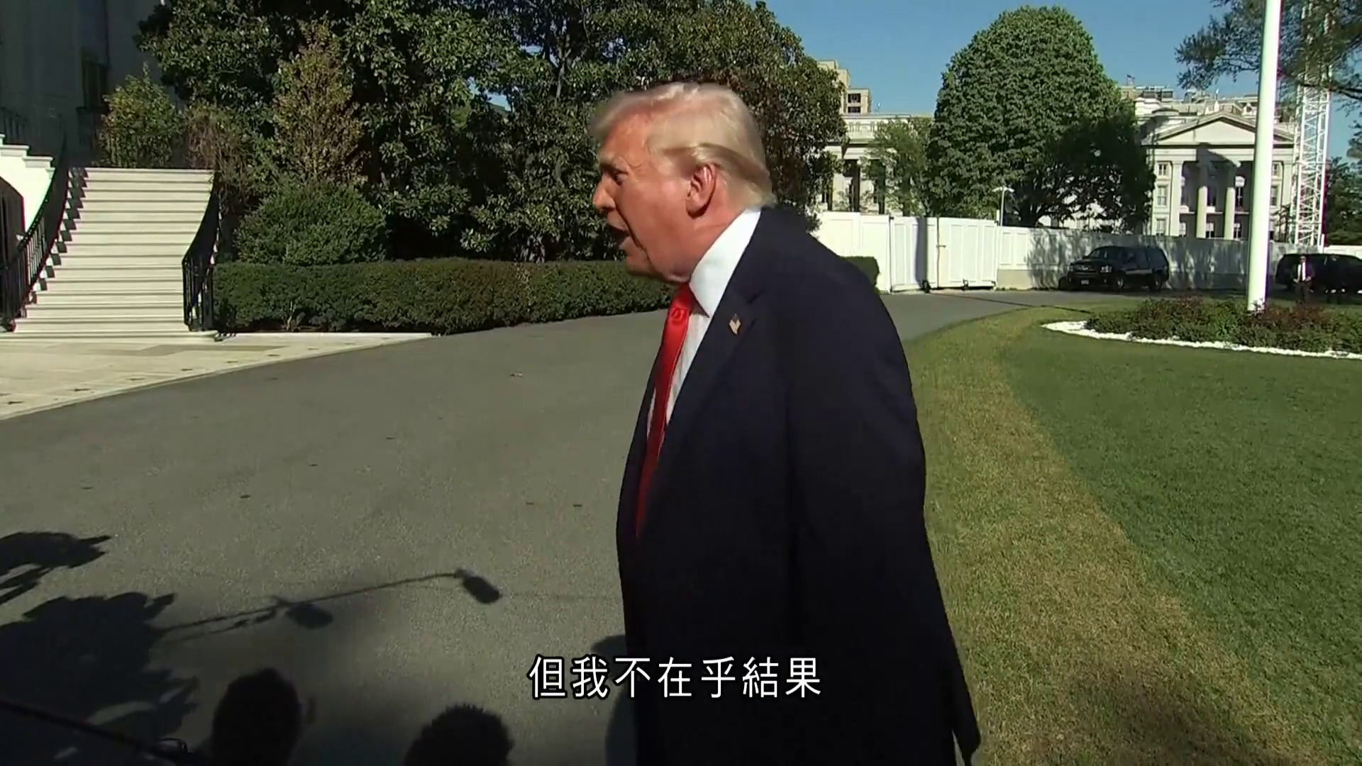 美伊停火｜特朗普：不在乎與伊朗談判結果　稱美軍已全面取勝