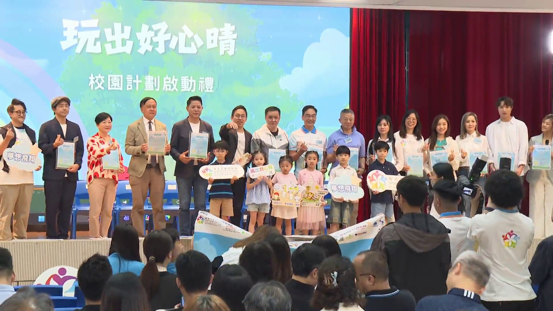 兒童基金會推校園精神健康計劃　近50間中小學、幼稚園參與