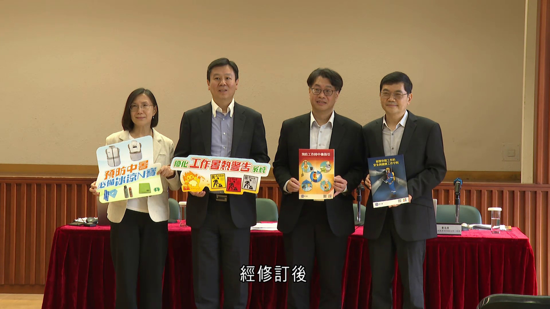 勞工處優化工作暑熱警告系統　增加9個監測站