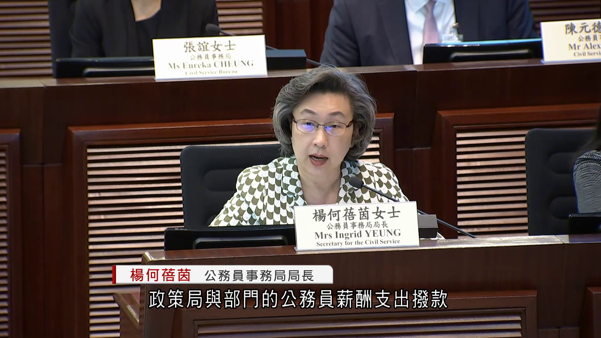 公務員整體編制減至18.8萬個職位　楊何蓓茵：最直接減少實際支出做法