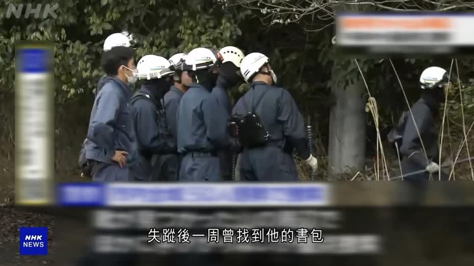 京都11歲男童失蹤三周懸案　山頭尋獲兒童運動鞋　警方加緊搜索