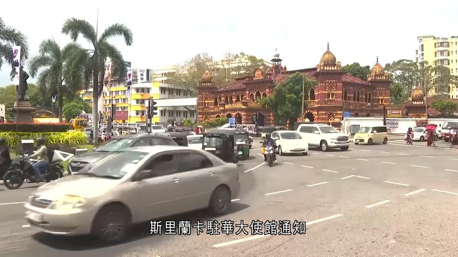 持特區護照赴斯里蘭卡　經網上申請可落地簽證　最長逗留30日