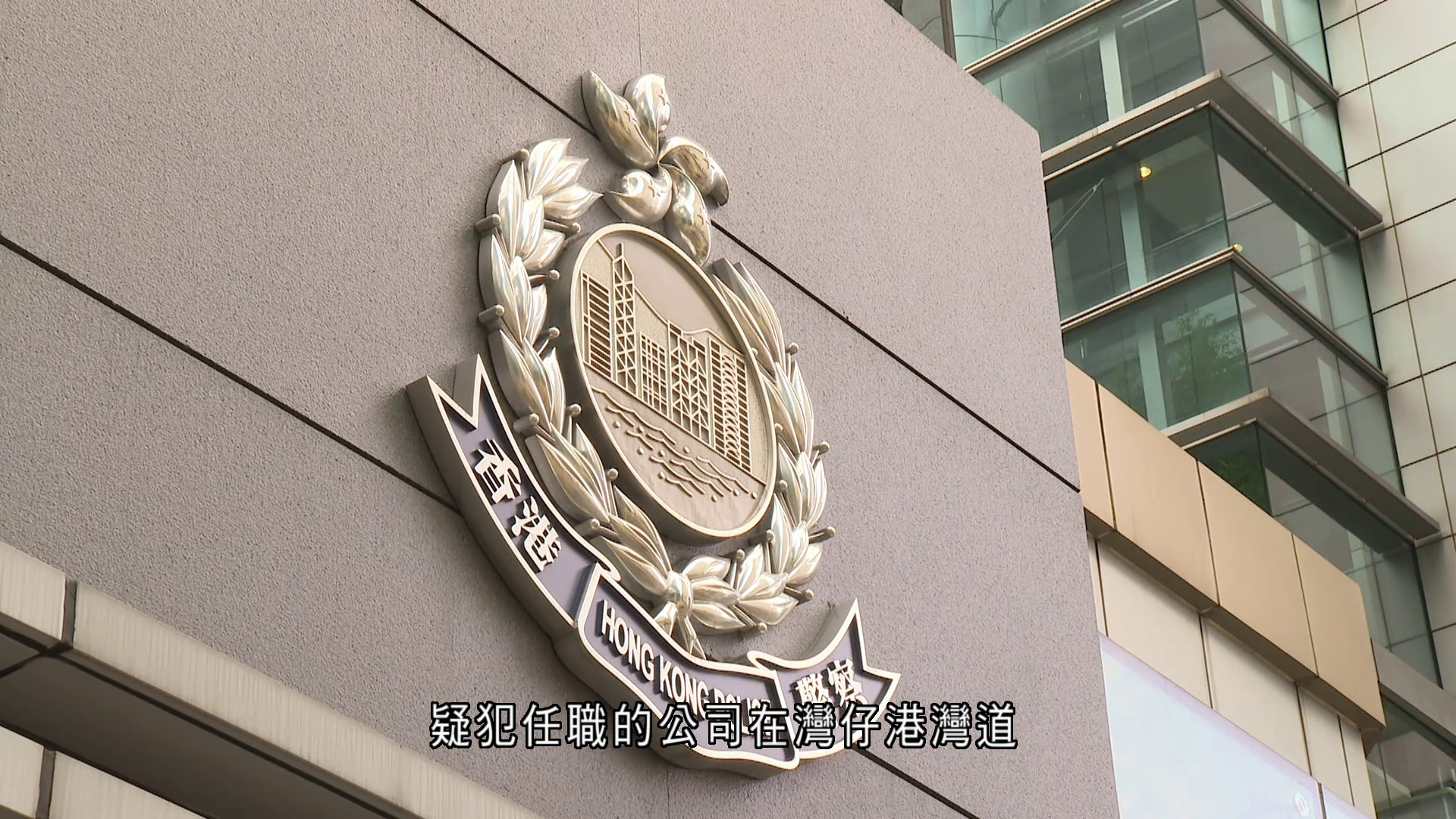 疑穿櫃桶底偷4,300萬元　53歲女職員涉盜竊被捕