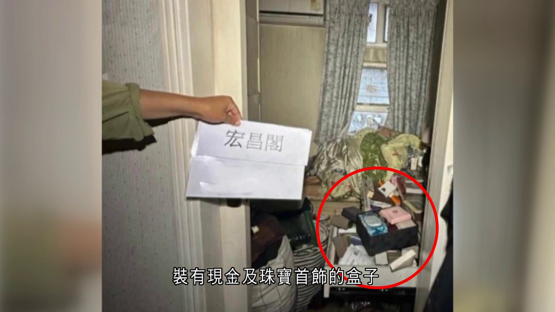 宏福苑大火｜再有單位疑遭爆竊　居民收社工拍攝照片　揭櫃桶、珠寶盒被搜掠