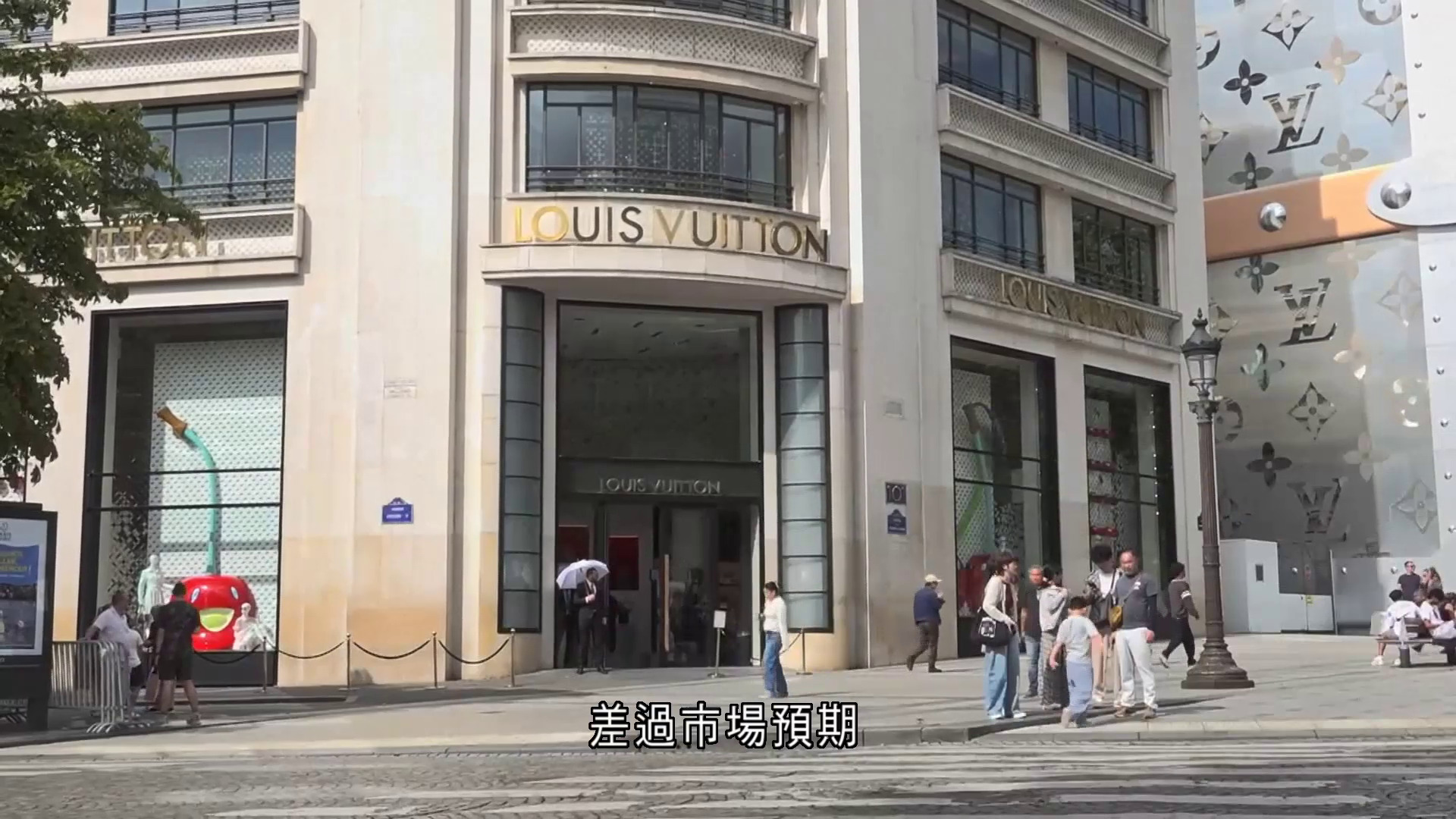 中東戰事拖累需求　LVMH首季銷售遜預期