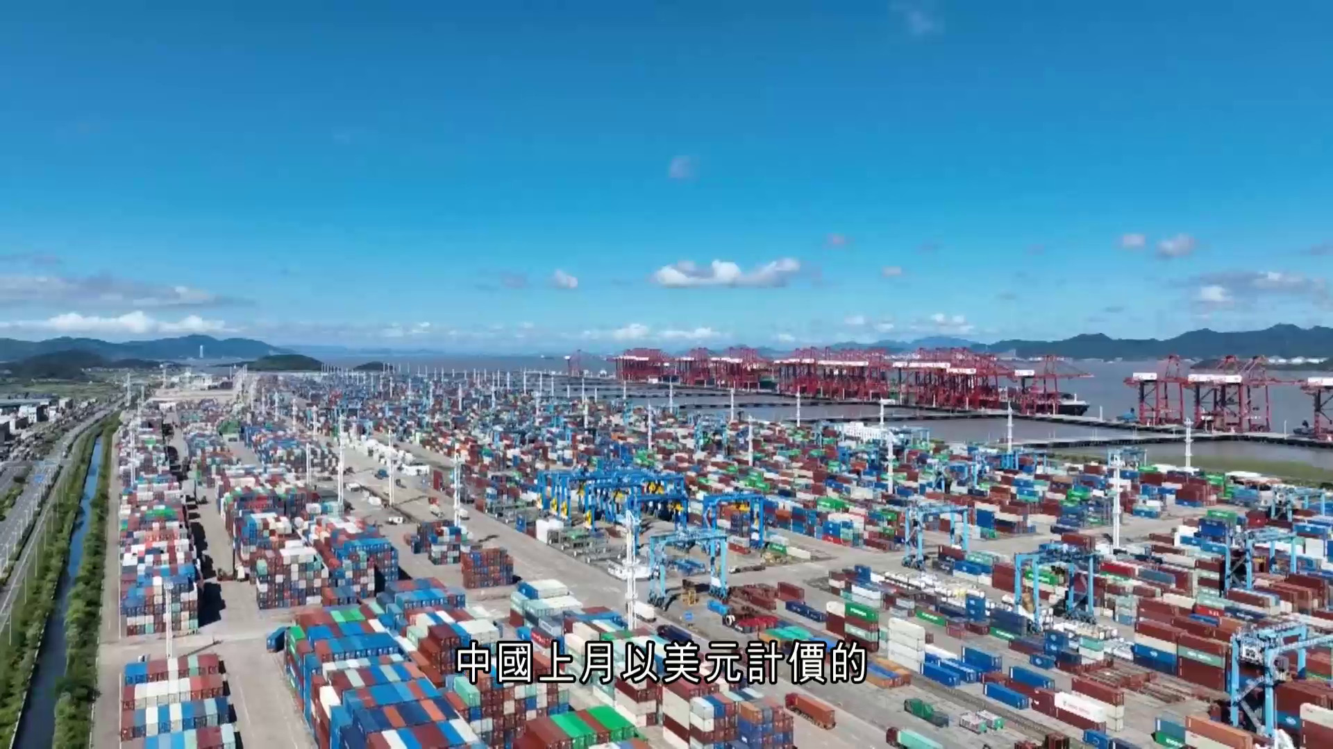 中國上月出口升2.5%遠遜預期　海關總署：外貿面臨外部環境仍複雜嚴峻