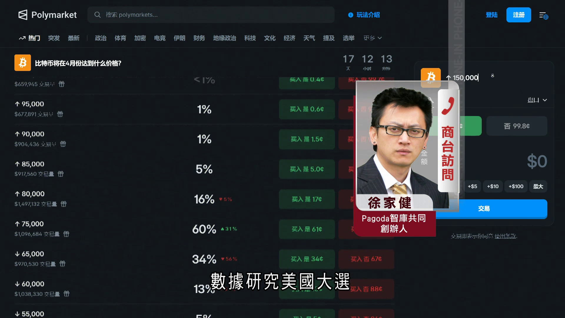 籃球博彩煞停｜經濟學者指預測市場一直存在　批當局後知後覺　議員倡檢視賭博條例