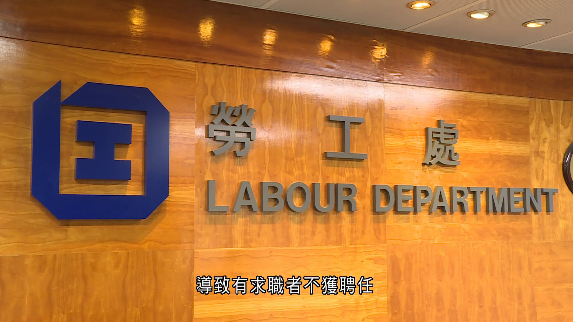 輸入外勞｜進出口貿易公司違規　遭勞工處禁申兩年