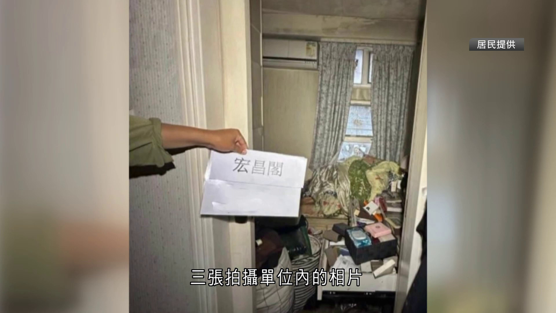 宏福苑大火｜有單位疑遭爆竊　據悉警方入屋尋獲現金、首飾　待報案人確認