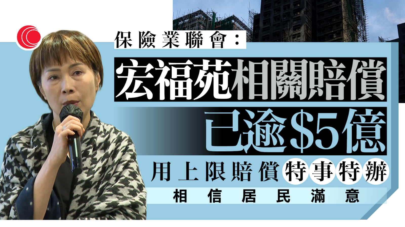 保險投訴個案去年升三成　447宗索償中11宗得直　滑倒身亡個案獲賠82萬