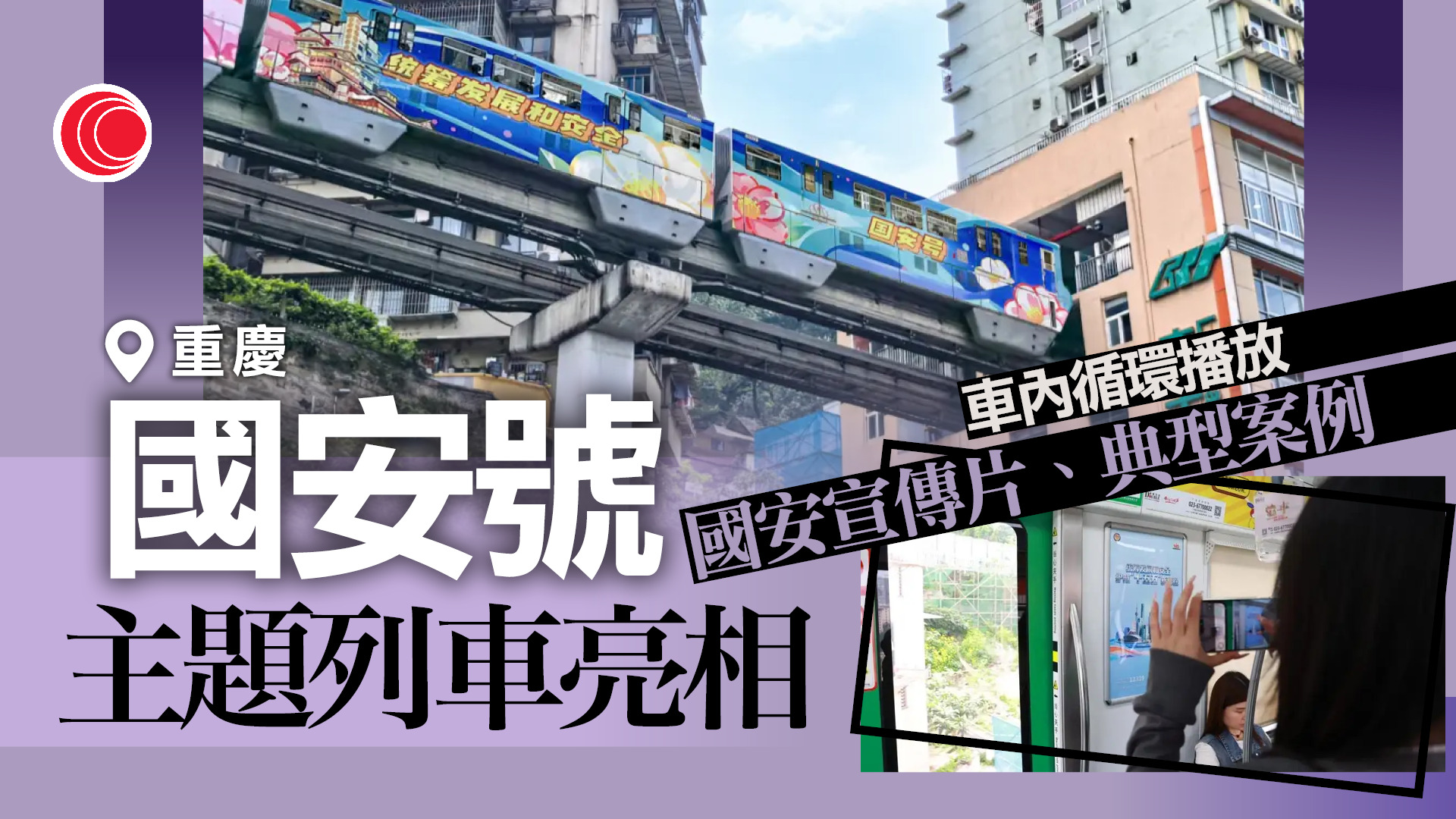 國家安全教育日　內地舉行多場國安宣傳活動