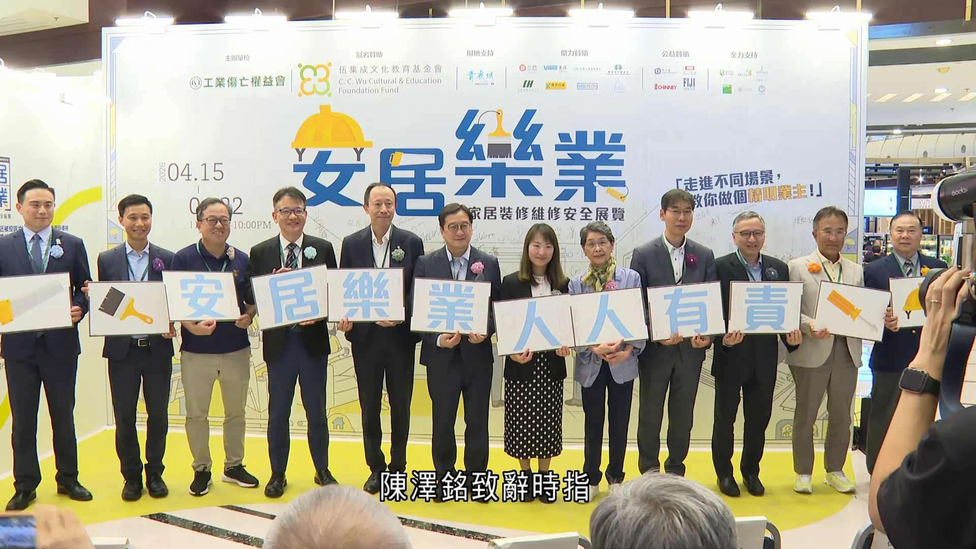 工業傷亡權益會辦家居維修安全展　模擬天井搭棚風險